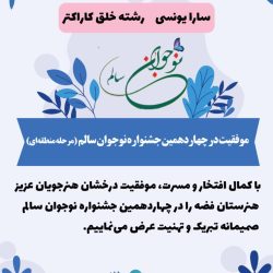 امید فردا